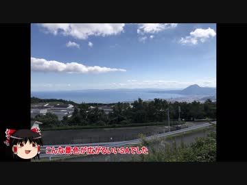 【初日】番外編、夏休みに九州まで行ってみた【後編】