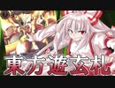 【バトスピ】東方遊玄札　第14話