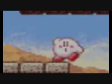 星のカービィ３　その5