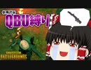 【PUBG】使用武器