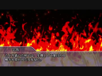 秘封幻想旅行 Fragment No.1「大義の杯、注ぐは悪徳」