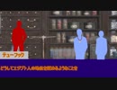 【クトゥルフ神話TRPG】ニャルラトテップの仮面　ロンドン編 Part04【ゆっくりTRPG】