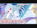 【歌うボイスロイド】碧落に染まるから (琴葉葵)