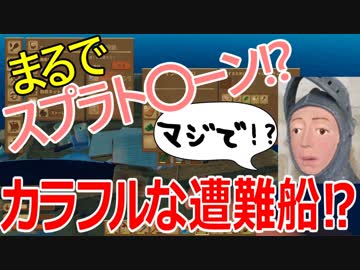 【ゆっくり実況】ありきたりな海洋サバイバル Part19【Raft】