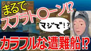 【ゆっくり実況】ありきたりな海洋サバイバル Part19【Raft】