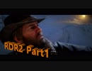 (攻略)RED DEAD REDEMPTION2　トロコン目指します　Part.1