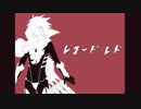 カルナさんにレ.コー.ド・レ.ドをUTAってもらった。