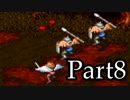 ブレスオブファイアを激しく初見実況 その8