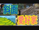 【荒野行動】極秘「斜面」←誰にも言うなよ！