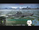 War Thunder（ウォーサンダー）海軍実況