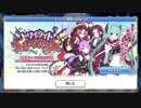 【プリンセスコネクト！Re:Dive】トワイライトブレイカーズ 予告編