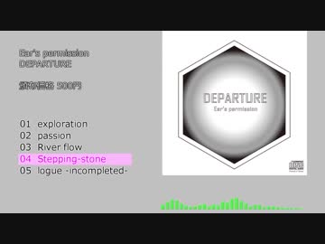 DEPARTURE クロスフェードデモ