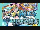 WIXOSS 第4弾：ワイルズ開封