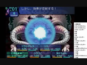 世界樹の迷宮1さえも超やりたい人の実況プレイ 最終回