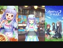 【オルタナティブガールズ2】 一緒にポテト [泣き虫ウェイトレス]つむぎ