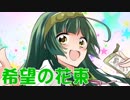 【東北ずん子】希望の花束(オリジナル曲/ずん誕2018)