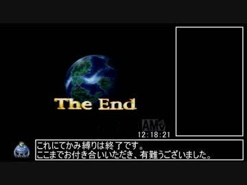 【クロノトリガー】神縛りの”難易度”を倍プッシュだ……！(Part25 後編)(終)