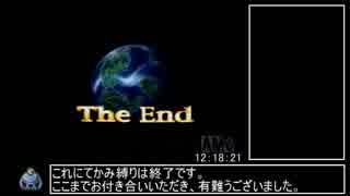 【クロノトリガー】神縛りの”難易度”を倍プッシュだ……！(Part25 後編)(終)