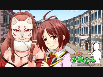 がんばれ小鳥さん～はじめてのS.W2.0～　Session14-3