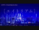 【ニコカラ】エイトリアム〈R Sound Design×flower〉【on_v】
