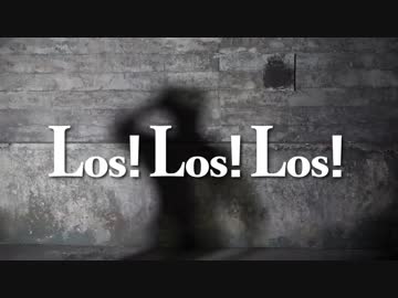 【混声合唱】Los! Los! Los! - Chor Gnosina【オリジナル振付】