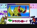 【ポケモンＵＳＭ】最強無敵！ドラゴン統一！part１【タイプ統一】