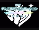 奇天烈コンビの話半分83回目　デレステ旅行杯感想会
