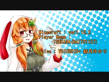 【結月ゆかり】かぼちゃと旅するMinecraft【Part.1】