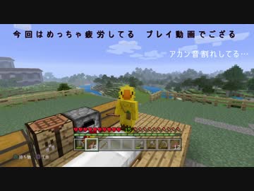 マインクラフト Ps4 エディション 家造りしたぜよ 三日目 ニコニコ動画