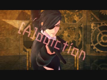 【MMD刀剣乱舞】[A]ddiction