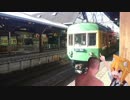 テツタビ☆.enoden