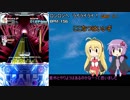 【SDVX】ゆかマキボルテックス part06(投稿者杯感想など)【VOICEROID実況】