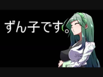誕生日ということで、あかり嬢でなくずん子さんに３分間話してもらった。