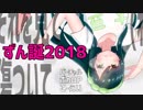 【東北ずん子・結月ゆかり】ワタシアネモネ【オリジナル曲】