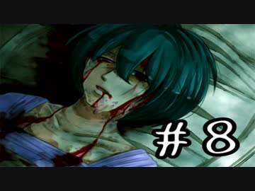 【この世界に溺れる】人魚沼(リメイク版)　実況プレイ　Part8