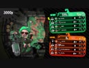 【splatoon2】新米ランカーの知らないエリアの世界part4【クーゲルシュライバー】
