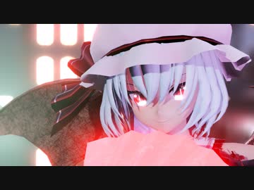 【東方MMD】レミリアで「響喜乱舞」