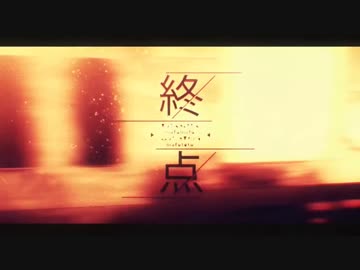 [ニコカラ]- 終点- まふまふ offvocal key+3