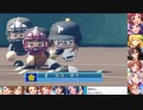 【パワプロ×アイマス】765PRO ALLSTARS+で3年以内に甲子園優勝 part.2【1年夏の大会】