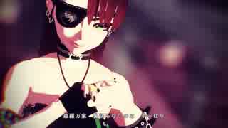 【オリジナルキャラクター　ガンバ】クラブ＝マジェスティ【MMDモデル配布】