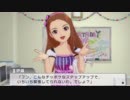 [実況]アイマスOFAをはじめからていねいに pt_080