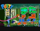 【協力実況】新感覚ぶよぶよアクション!?７色目【Putty Pals】