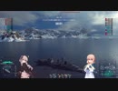 【WoWs】17歳からはじめる戦艦道 琴葉流 3.5回目