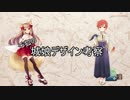 【ゆっくり】千狐の城娘デザイン考察　～富山城～　【城プロRE】