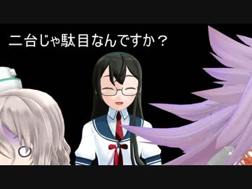 【艦これMMD】二台じゃ駄目なんですか？【一話完結】