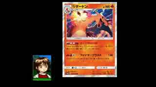 PTCGOで対戦!決めるぜ覚悟!!リザードン!!!