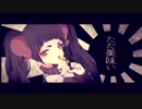 【♀が】食事【歌ってみたのん】
