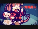 可愛いドラゴンがウソを喰いちらかす[LiEat] part6