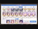 パシェリさん編成の星5キョウカちゃんver検証よう