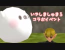 【もっちもち！】いやしましゅまろコラボイベント【MoE実況】